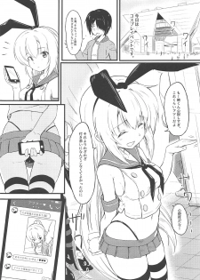 (C96) [Binkan Ichirou (Oomori Toshirou)] Netori Joker 2 (RIDDLE JOKER, Kantai Collection -KanColle-) - page 2