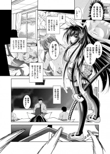 [Parfait] Dain Slave [Digital] - page 8
