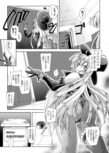 [Parfait] Dain Slave [Digital] - page 29
