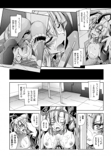[Parfait] Dain Slave [Digital] - page 38