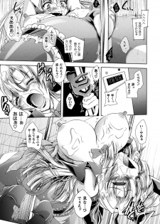[Parfait] Dain Slave [Digital] - page 41
