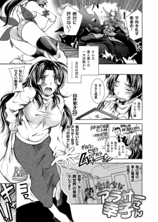 [Parfait] Dain Slave [Digital] - page 49