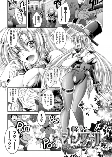 [Parfait] Dain Slave [Digital] - page 27