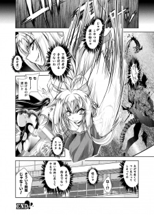 [Parfait] Dain Slave [Digital] - page 26