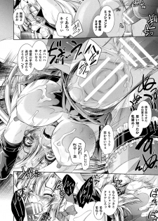 [Parfait] Dain Slave [Digital] - page 46