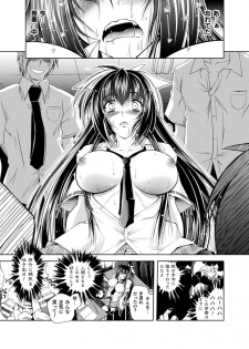[Parfait] Dain Slave [Digital] - page 21