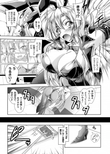 [Parfait] Dain Slave [Digital] - page 31
