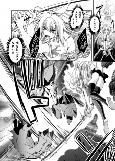 [Parfait] Dain Slave [Digital] - page 6