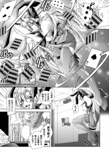 [Parfait] Dain Slave [Digital] - page 33