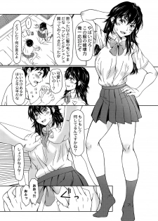 [ooi hanimaru] Despair 1-4 - page 8