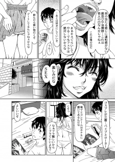 [ooi hanimaru] Despair 1-4 - page 7