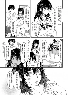 [ooi hanimaru] Despair 1-4 - page 4