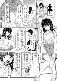 [ooi hanimaru] Despair 1-4 - page 6