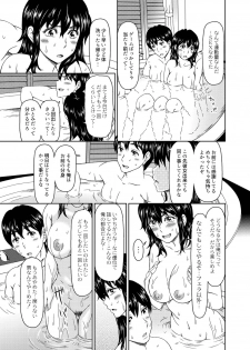 [ooi hanimaru] Despair 1-4 - page 37