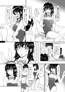 [ooi hanimaru] Despair 1-4 - page 42