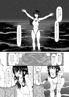 [ooi hanimaru] Despair 1-4 - page 46