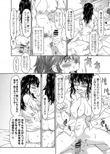 [ooi hanimaru] Despair 1-4 - page 19