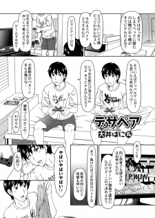 [ooi hanimaru] Despair 1-4 - page 2