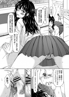 [ooi hanimaru] Despair 1-4 - page 14