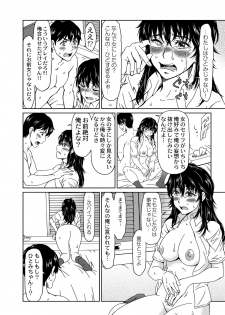 [ooi hanimaru] Despair 1-4 - page 25
