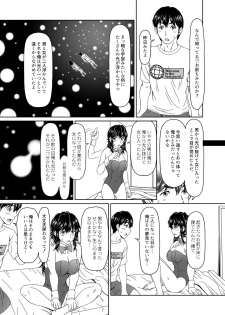 [ooi hanimaru] Despair 1-4 - page 43