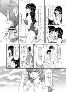 [ooi hanimaru] Despair 1-4 - page 44