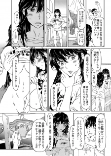 [ooi hanimaru] Despair 1-4 - page 5