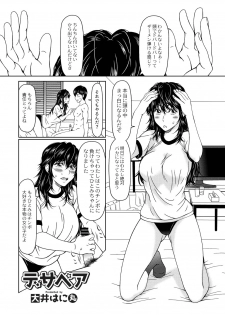 [ooi hanimaru] Despair 1-4 - page 27