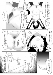 [Dejimeshi] Someone help me ~ Lori abducted genitals and mental destruction ~ - page 29