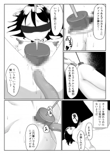 [Dejimeshi] Someone help me ~ Lori abducted genitals and mental destruction ~ - page 19