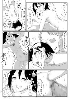 [Dejimeshi] Someone help me ~ Lori abducted genitals and mental destruction ~ - page 15