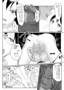 [Dejimeshi] Someone help me ~ Lori abducted genitals and mental destruction ~ - page 10