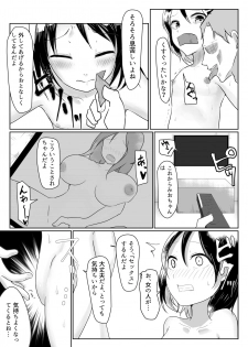 [Dejimeshi] Someone help me ~ Lori abducted genitals and mental destruction ~ - page 3