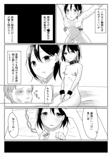 [Dejimeshi] Someone help me ~ Lori abducted genitals and mental destruction ~ - page 26