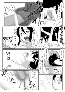 [Dejimeshi] Someone help me ~ Lori abducted genitals and mental destruction ~ - page 9