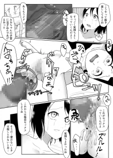 [Dejimeshi] Someone help me ~ Lori abducted genitals and mental destruction ~ - page 11