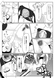 [Dejimeshi] Someone help me ~ Lori abducted genitals and mental destruction ~ - page 30