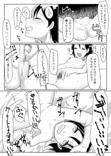 [Dejimeshi] Someone help me ~ Lori abducted genitals and mental destruction ~ - page 7