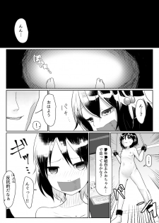 [Dejimeshi] Someone help me ~ Lori abducted genitals and mental destruction ~ - page 1