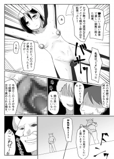 [Dejimeshi] Someone help me ~ Lori abducted genitals and mental destruction ~ - page 28