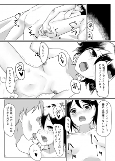 [Dejimeshi] Someone help me ~ Lori abducted genitals and mental destruction ~ - page 6