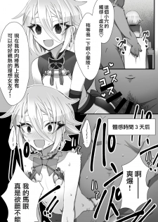 [Name] Tokitome in Chaldea | 时间停止IN迦勒底 (Fate/Grand Order) [Chinese] [瑞树汉化组] - page 5
