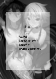 [Name] Tokitome in Chaldea | 时间停止IN迦勒底 (Fate/Grand Order) [Chinese] [瑞树汉化组] - page 2