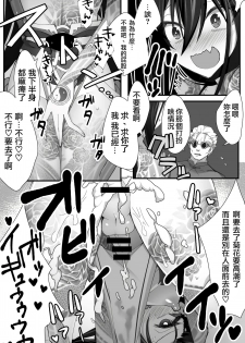 [Name] Tokitome in Chaldea | 时间停止IN迦勒底 (Fate/Grand Order) [Chinese] [瑞树汉化组] - page 16