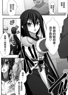 [Name] Tokitome in Chaldea | 时间停止IN迦勒底 (Fate/Grand Order) [Chinese] [瑞树汉化组] - page 11