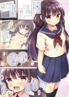 (C96) [Ameya. (Ameya Kirica)] JC Imouto Saimin x Cli Zeme x Renzoku Zecchou - page 3