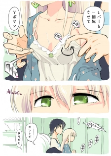 [Alpaca Club] Pro Gamer Onii-chan no Chikubi Renda - page 7