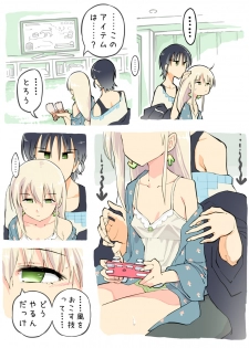 [Alpaca Club] Pro Gamer Onii-chan no Chikubi Renda - page 6