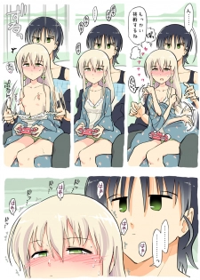 [Alpaca Club] Pro Gamer Onii-chan no Chikubi Renda - page 10