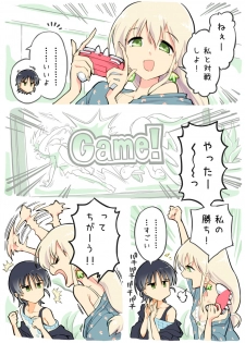 [Alpaca Club] Pro Gamer Onii-chan no Chikubi Renda - page 3